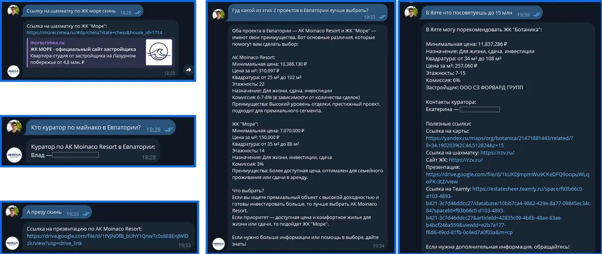 Диалоги бота с динамической базой знаний