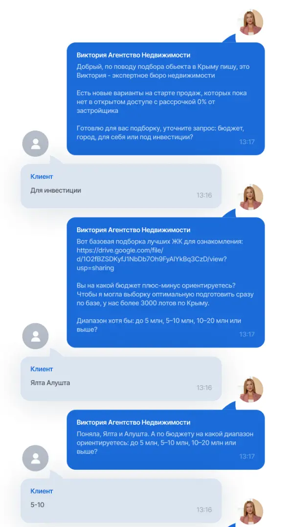 Диалог ИИ-ассистента в WhatsApp