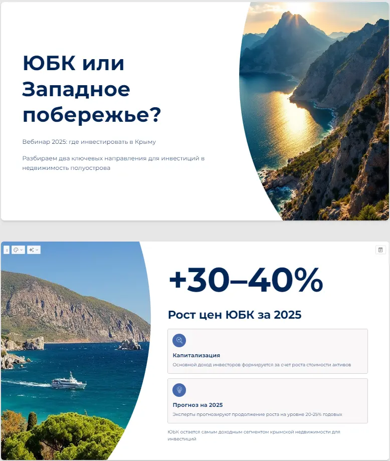 Презентация и лид-магнит, собранные с ИИ