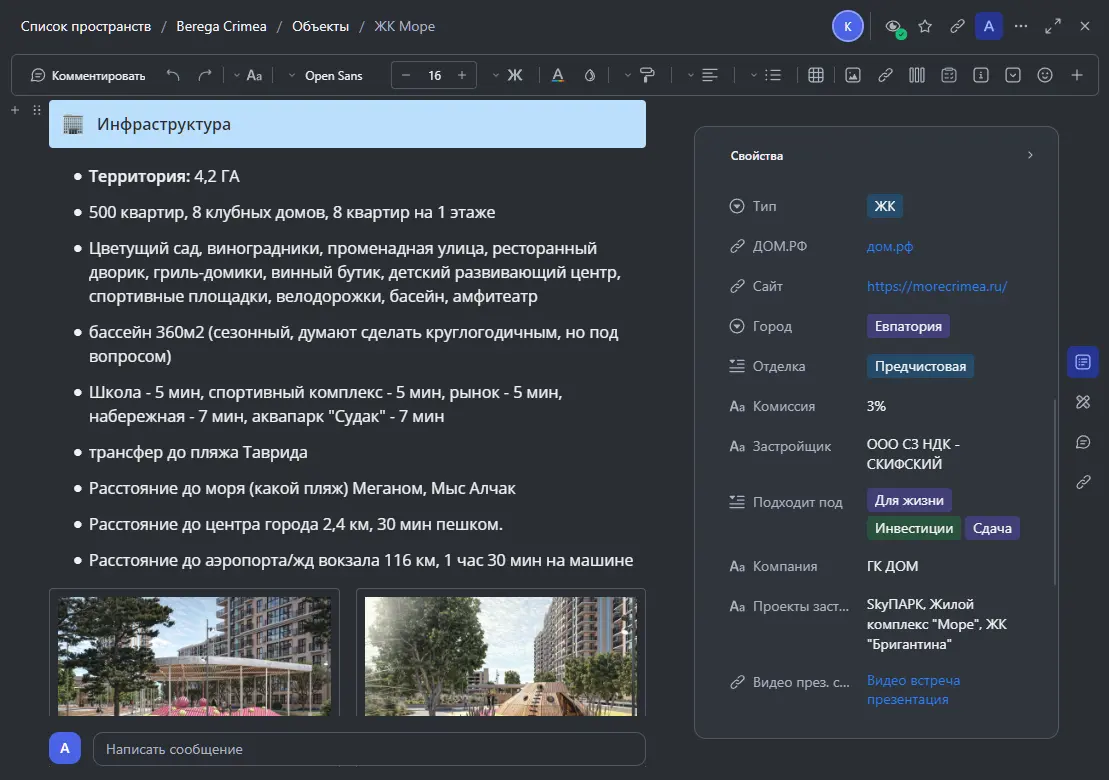 Teamly — платформа для управления знаниями