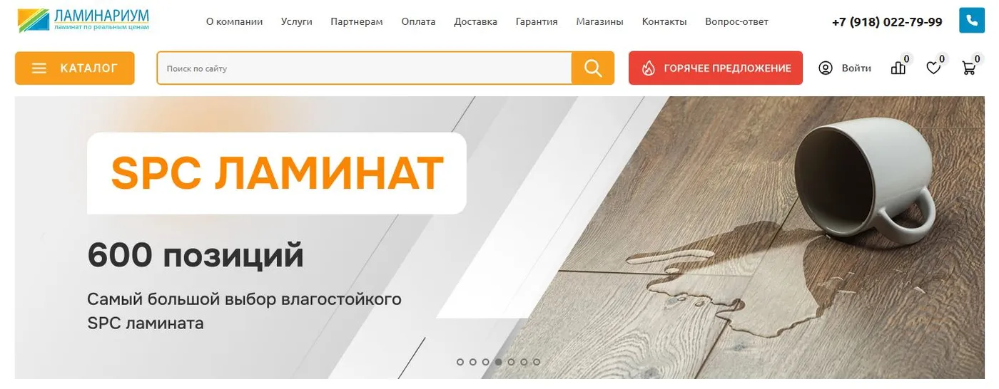 Кейс Ламинариум Краснодар