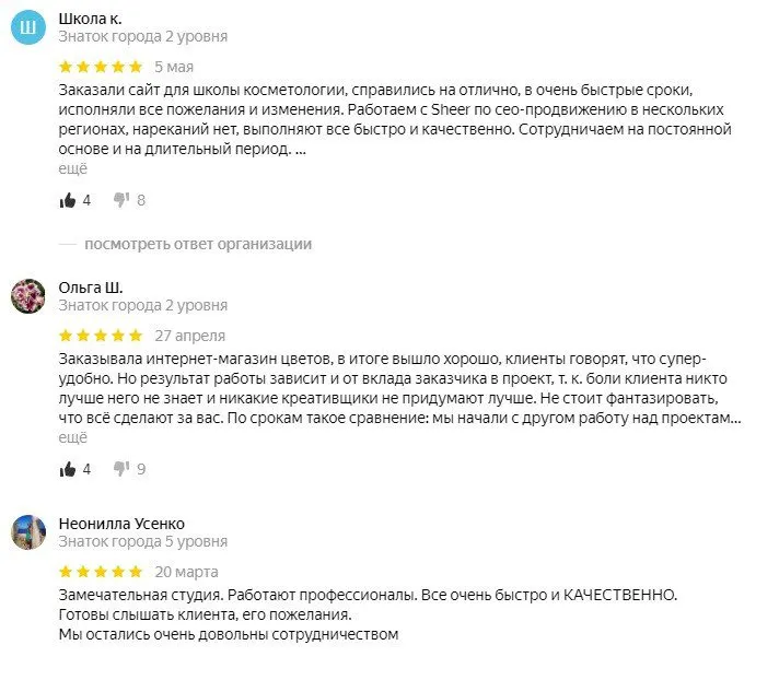 Работа с отзывами и негативом в интернете