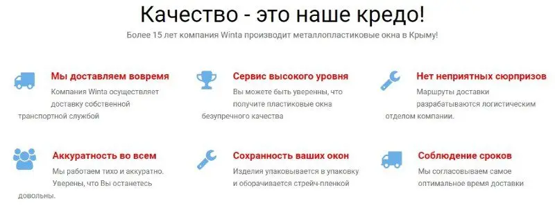 Гарантии на лендинге