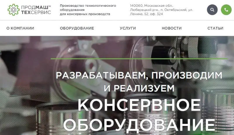 Логотип на лендинге