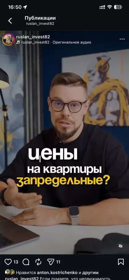 Инстаграм АН Берега