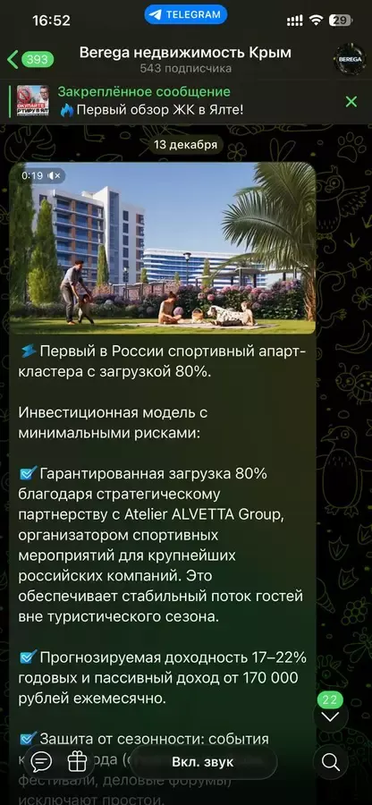 Телеграм АН Берега