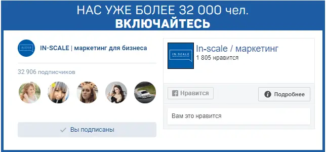Идея ретаргетинга: социальные сети