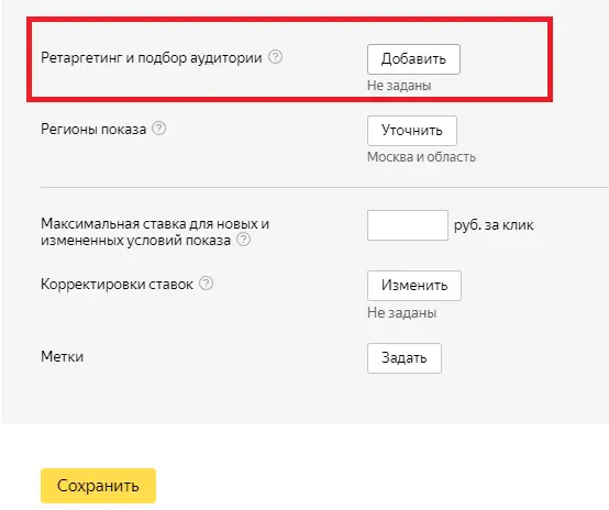Создание сегмента в Метрике