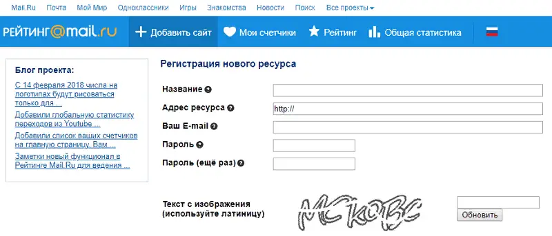 Ретаргетинг в myTarget