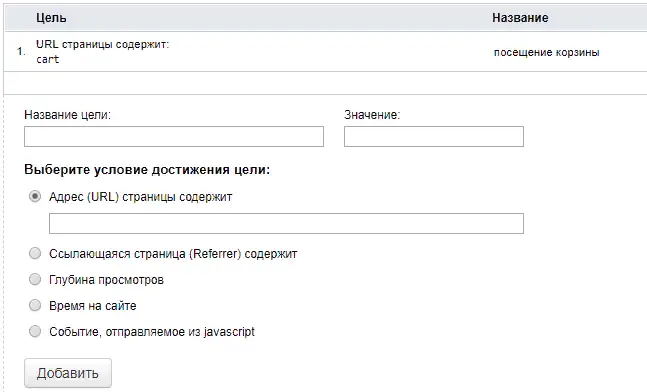 Цели и сегмент в myTarget