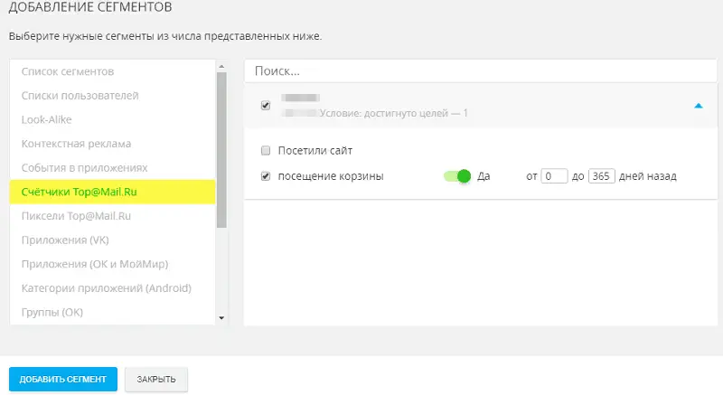 Менеджер аудиторий Google Ads