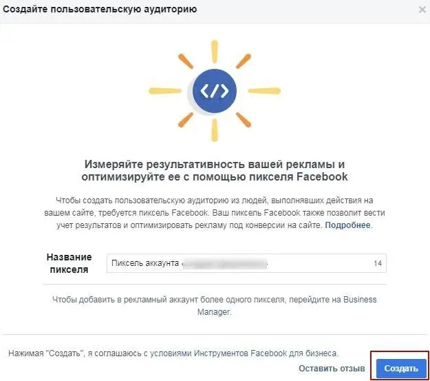 Трафик сайта в Meta