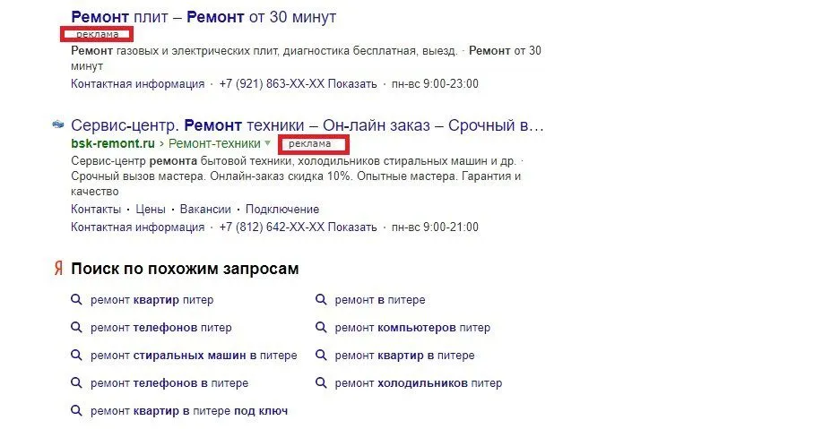 Динамические показы в Яндекс.Директ