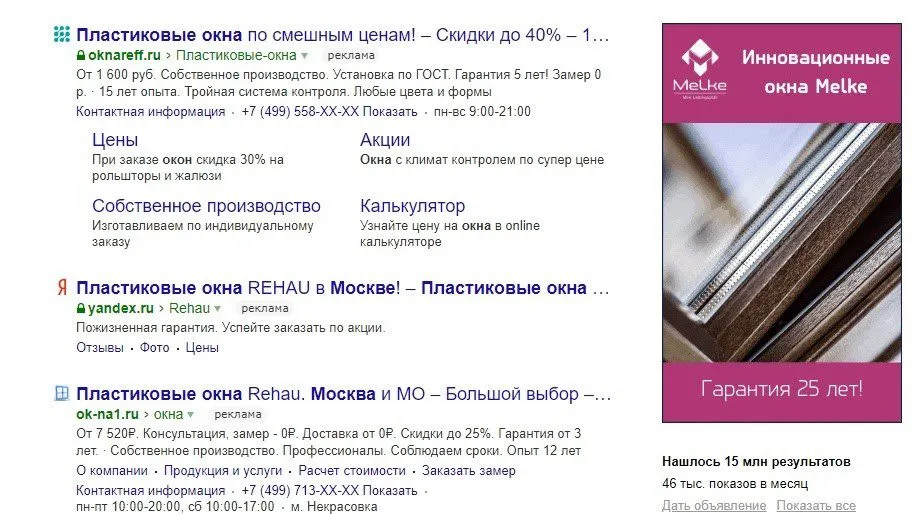 Поисковый баннер Яндекс.Директ