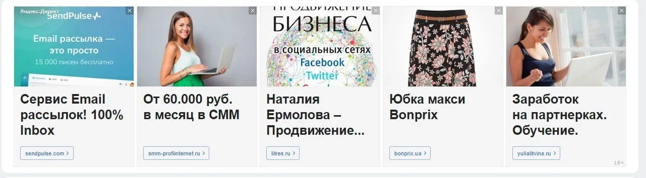 Реклама в РСЯ