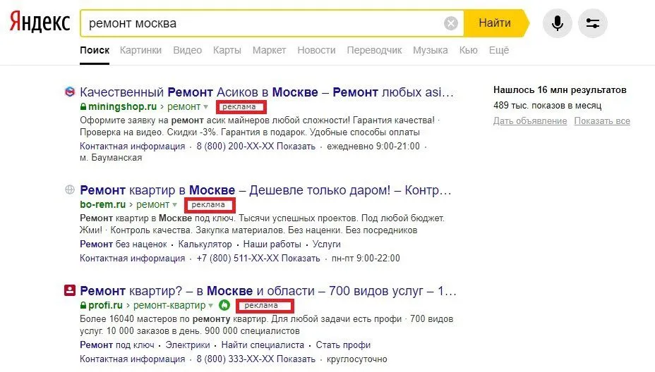 Спецразмещение в поиске Яндекса