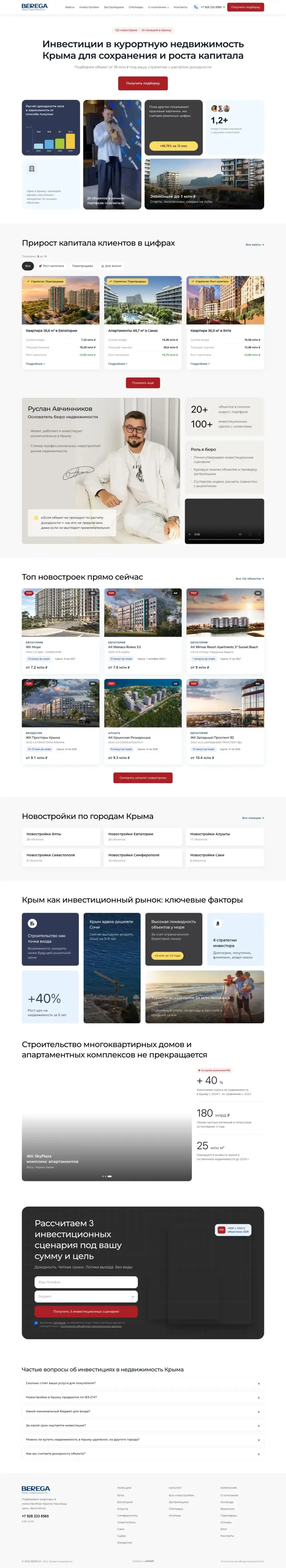 Главная страница бюро недвижимости BEREGA
