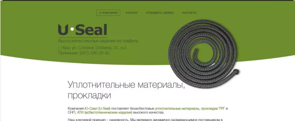 Структура каталога U-Seal под ГОСТ и типы прокладок