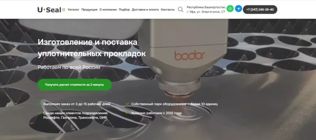 Посадочные страницы под стандарты и материалы