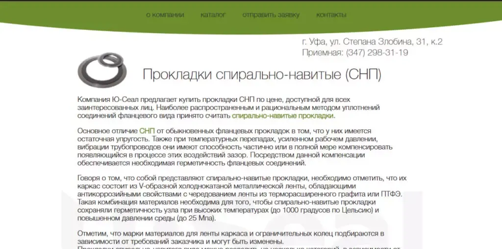 Карточки товаров U-Seal: фото, чертежи, таблицы размеров