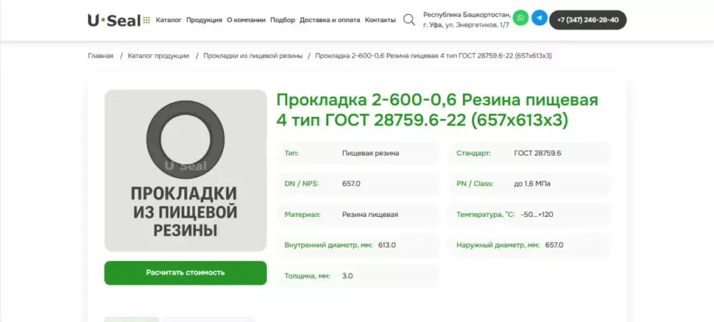 Сертификаты и документация на сайте U-Seal