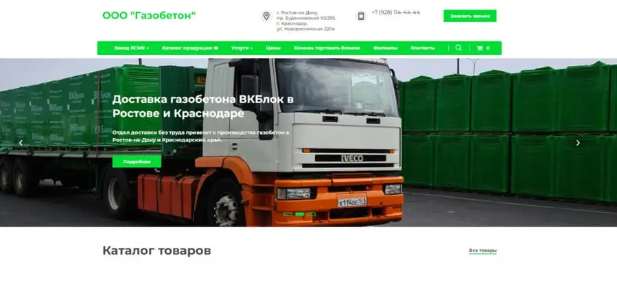 Сайт ВКБлок до комплекса — визитка без каталога заводов