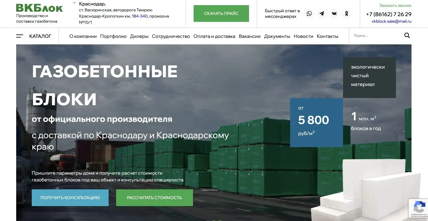 Каталог ВКБлок на WordPress — четыре завода и калькулятор
