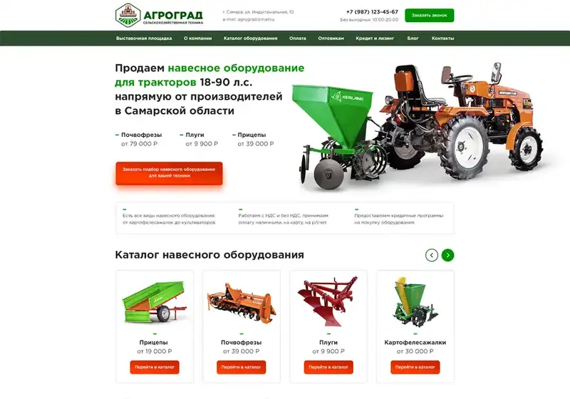 Агроград — навесное для тракторов