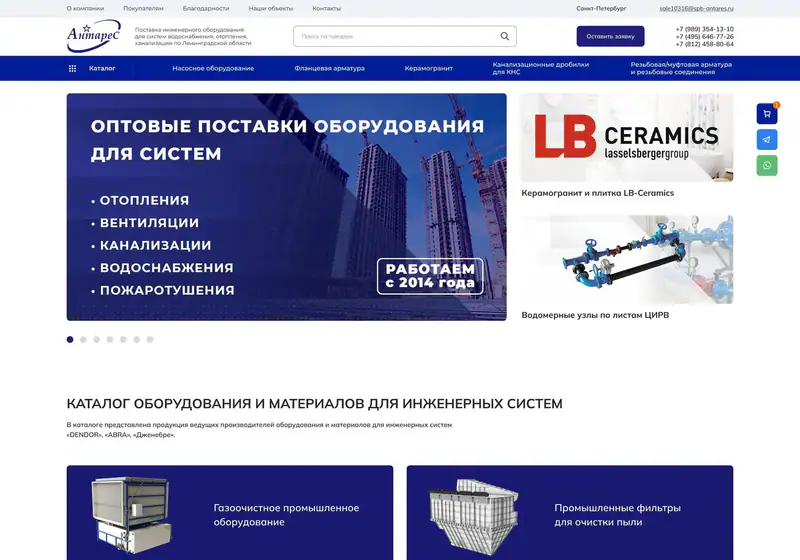 Антарес