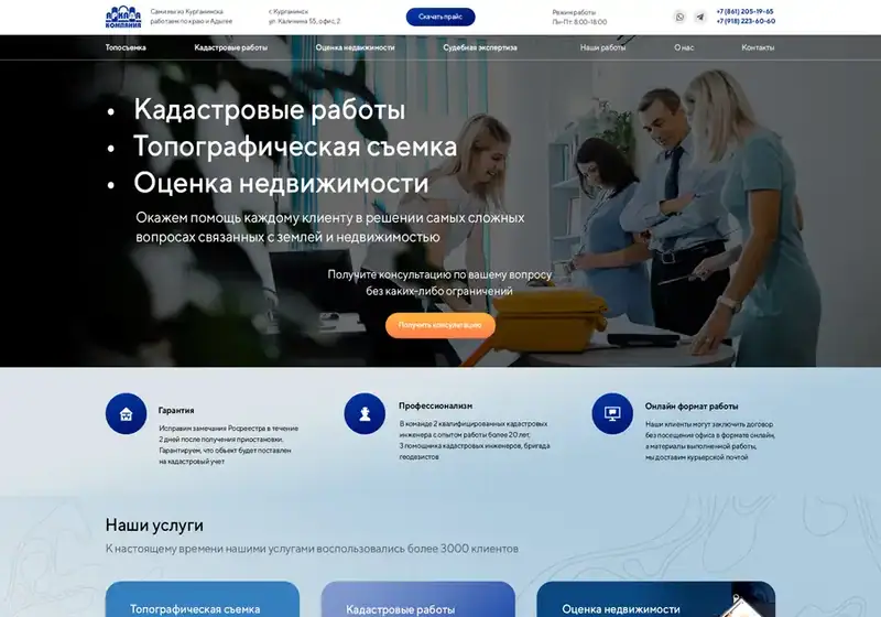 Аркада — кадастр и топосъёмка
