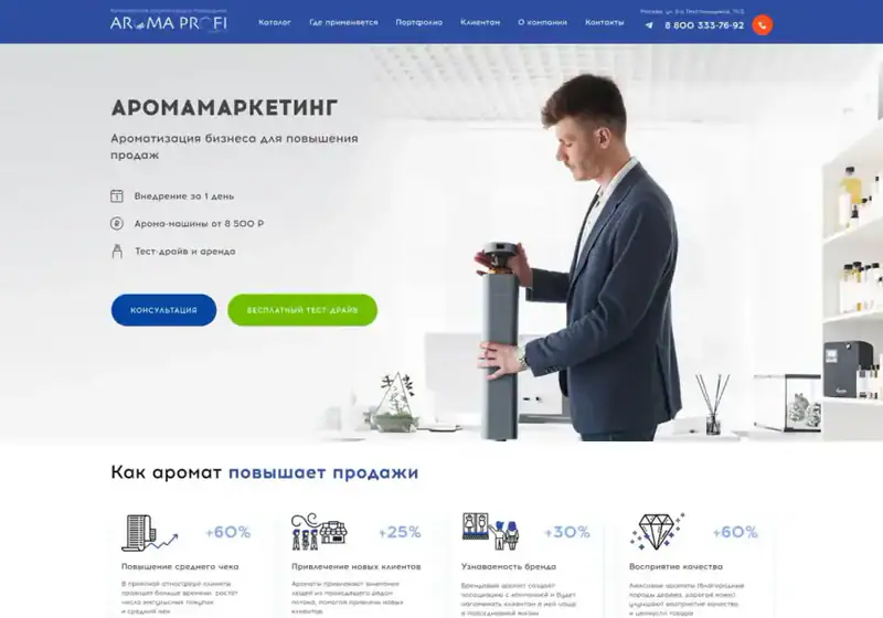 Aroma Profi