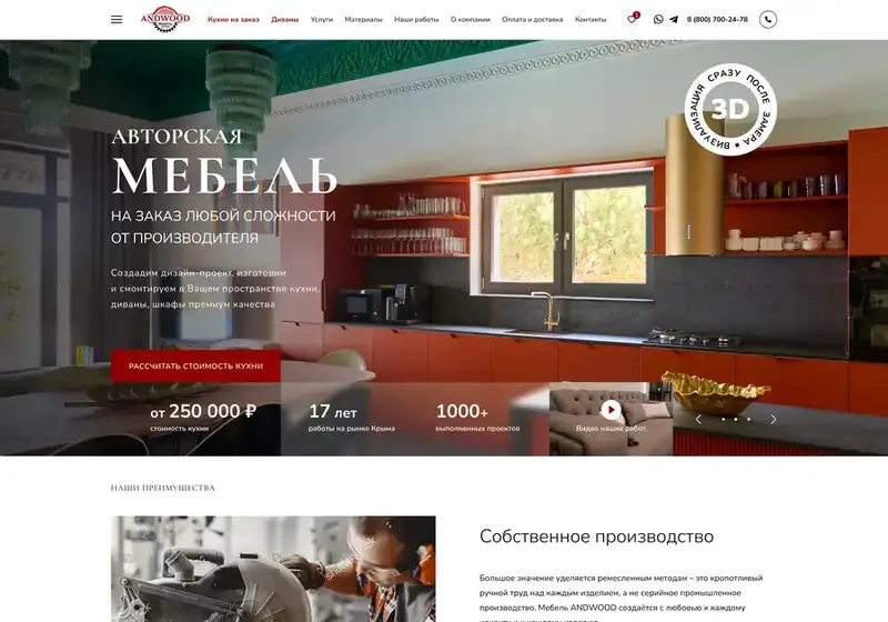 ARTHWOOD — авторская мебель