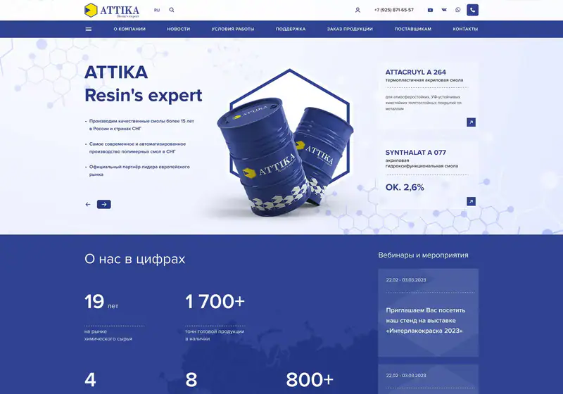 Аттика
