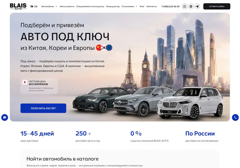 Блейс — альтернативная версия
