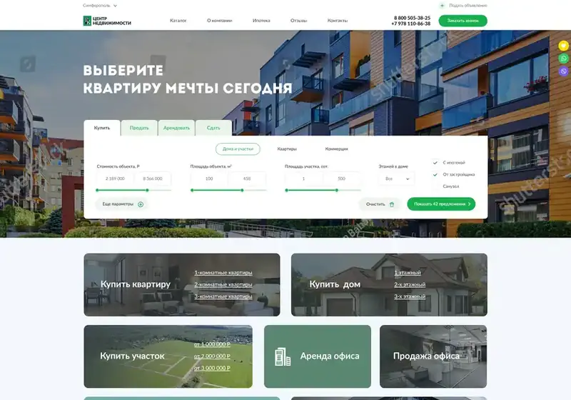 Центр недвижимости