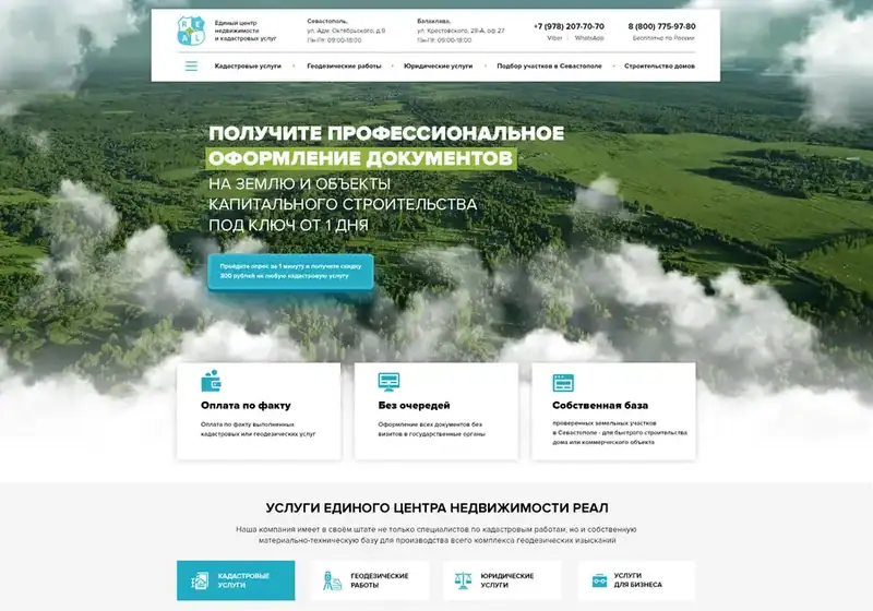 Единый центр недвижимости РЕАЛ
