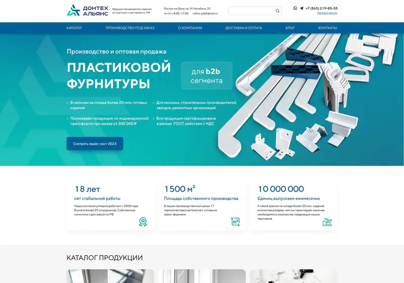 Дон Тех Альянс