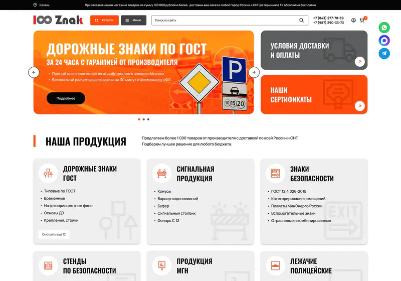ДорЗнаки / ДорТех