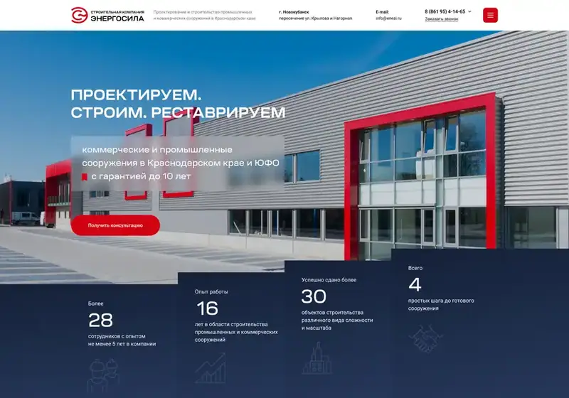 СК Энергосила