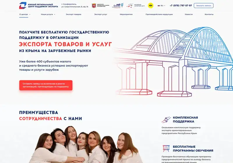 Центр поддержки экспорта