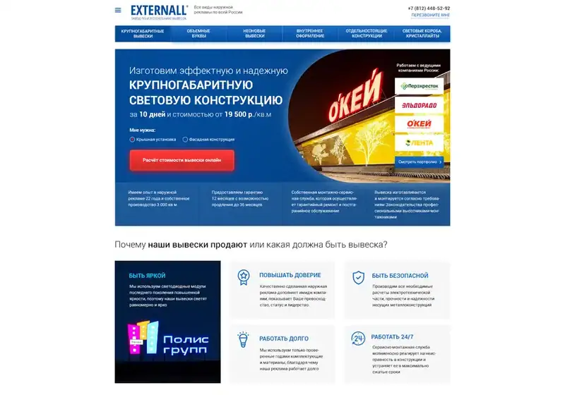 EXTERNALL