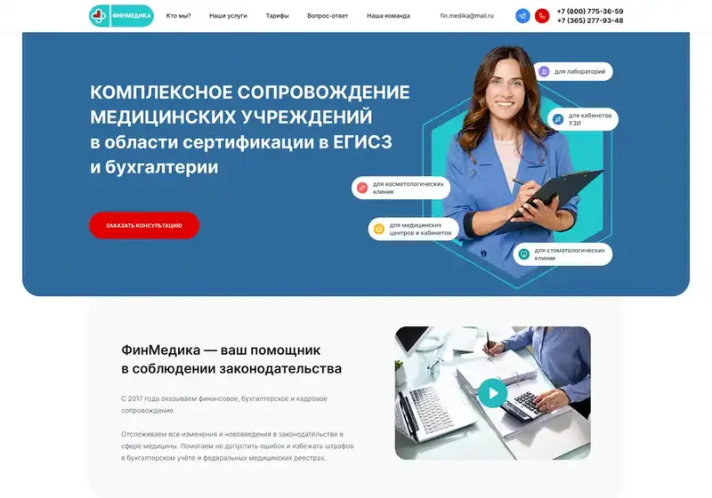 ФинМедика