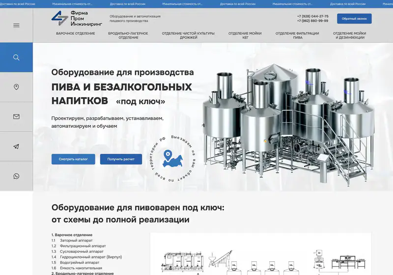 ФПИ — Проминжиниринг