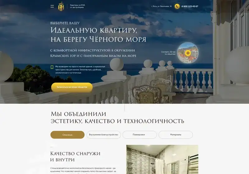 Гранд Крым