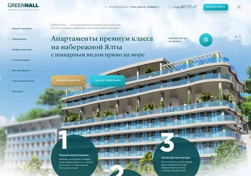 Greenhall — апартаменты на набережной Ялты
