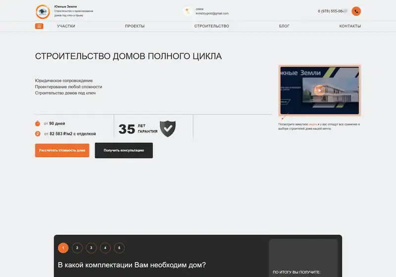 СК Инвест Строй
