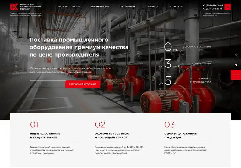 КЭП — электротехнические поставки