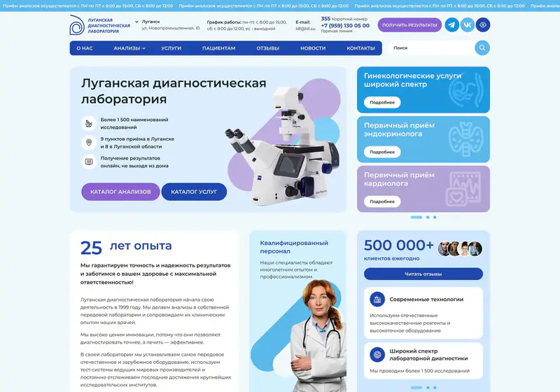 ЛДЛ