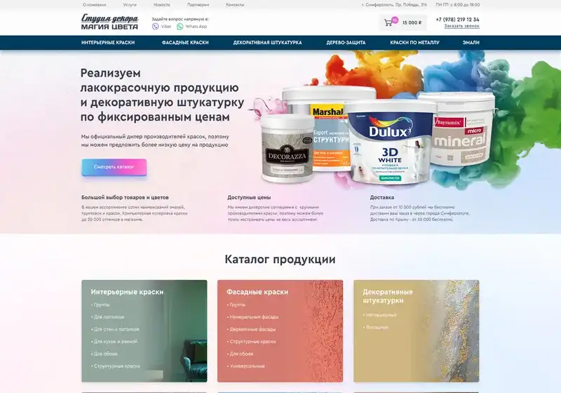 Магия цвета