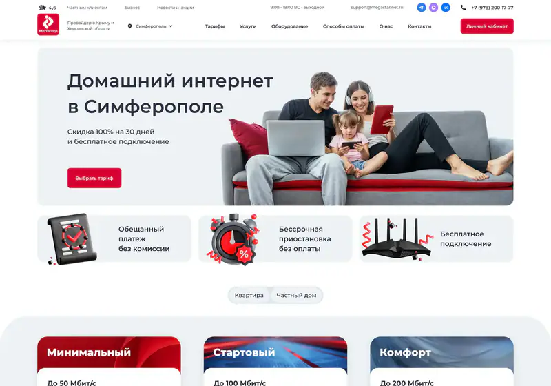 Мегастар